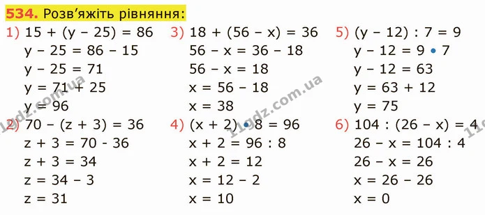 534. Розв’яжіть рівняння: — ГДЗ Математика 5 клас Кравчук
