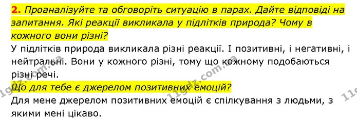 2. Проаналізуйте та обговоріть ситуацію в парах. Дайте відповіді на запитання. Які реакції викликала у підлітків природа? Чому в — ГДЗ Здоров’я, безпека 6 клас Шиян