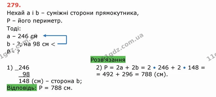 ГДЗ Математика 5 клас Тарасенкова — ГДЗ Математика 5 клас Тарасенкова
