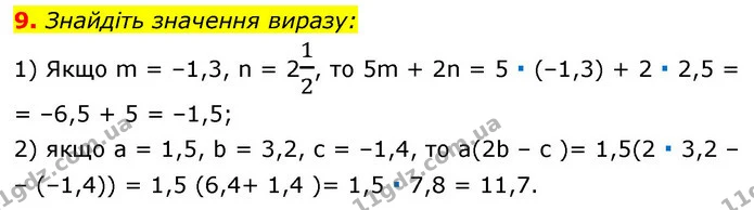 9. Знайдіть значення виразу: — ГДЗ Алгебра 7 клас Істер 2020
