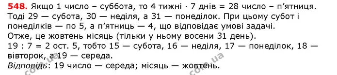 ГДЗ математика 5 клас Мерзляк 2018 — ГДЗ математика 5 клас Мерзляк 2018