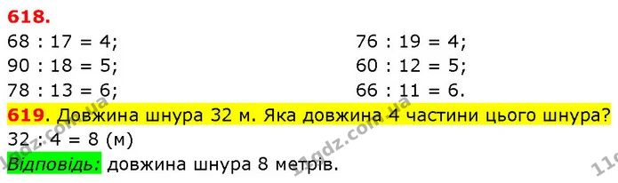 ГДЗ Математика 3 клас Будна 1-2 ч. — ГДЗ Математика 3 клас Будна 1-2 ч.