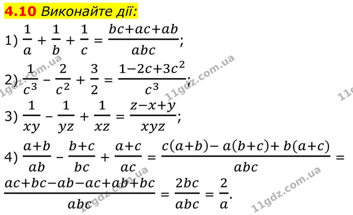 4.10 Виконайте дії: — ГДЗ Алгебра 8 клас Істер