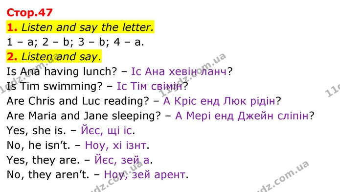 1. Listen and say the letter. — ГДЗ Англійська мова 3 клас Пухта