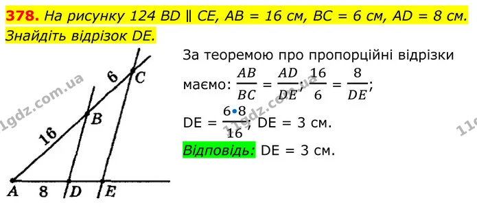 378. На рисунку 124 BD ∥ CE, AB = 16 см, BC = 6 см, AD = 8 см. — ГДЗ Геометрія 8 клас Мерзляк