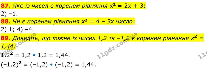 87. Яке із чисел є коренем рівняння х2 = 2х + 3: — ГДЗ Алгебра 7 клас Істер 2024