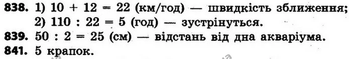 ГДЗ Математика 4 клас Будна, Беденко — ГДЗ Математика 4 клас Будна, Беденко
