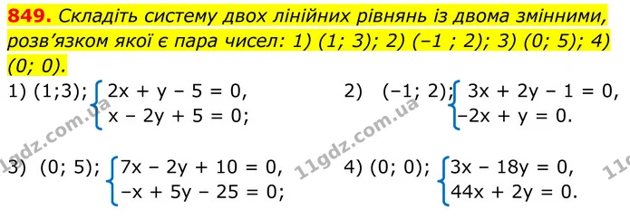 849. Складіть систему двох лінійних рівнянь із двома змінними, розв’язком якої є пара чисел: 1) (1; 3); 2) (–1 ; 2); 3) (0; 5); 4) — ГДЗ Алгебра 7 клас Тарасенкова 2024