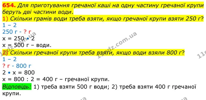 ГДЗ Математика 6 клас Істер — ГДЗ Математика 6 клас Істер