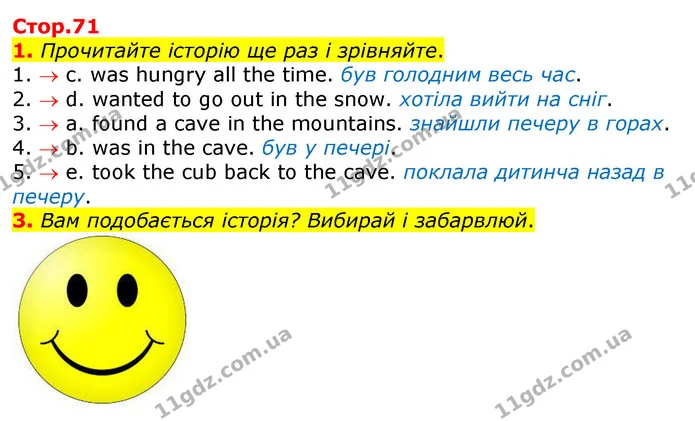 1. Прочитайте історію ще раз і зрівняйте. — ГДЗ Робочий зошит Англійська мова 3 клас Мітчелл