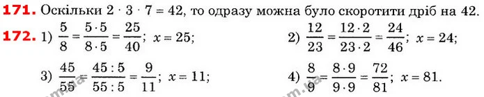 ГДЗ Математика 6 клас Істер — ГДЗ Математика 6 клас Істер