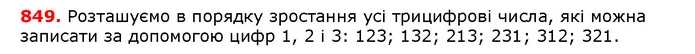 ГДЗ математика 5 клас Мерзляк 2018 — ГДЗ математика 5 клас Мерзляк 2018