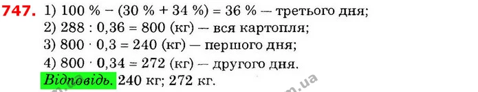 ГДЗ Математика 6 клас Істер — ГДЗ Математика 6 клас Істер