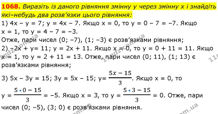 1068. Виразіть із даного рівняння змінну y через змінну x і знайдіть — Алгебра 7 клас Мерзляк 2024
