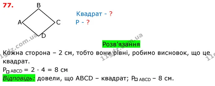 ГДЗ Математика 3 клас Оляницька 1 та 2 частини — ГДЗ Математика 3 клас Оляницька 1 та 2 частини