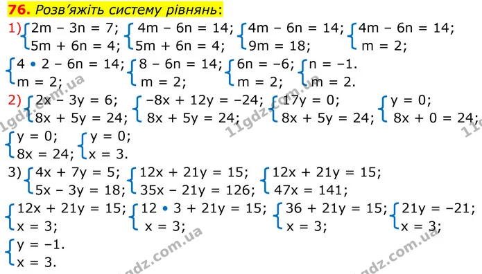 76 — ГДЗ Алгебра 8 клас Істер