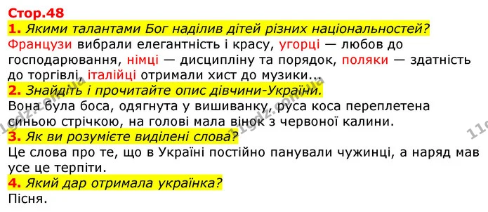 1. Якими талантами Бог наділив дітей різних національностей? — ГДЗ Українська мова та читання 3 клас Богданець-Білоскаленко