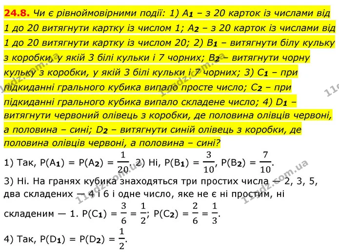 24.8. Чи є рівноймовірними події: 1) A1 – з 20 карток із числами від 1 до 20 витягнути картку із числом 1; A2 – з 20 карток із числами — ГДЗ Алгебра 9 клас Істер