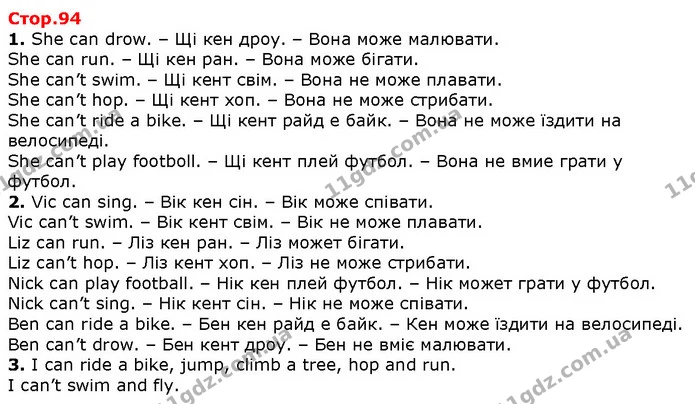 1. She can drow. – Щі кен дроу. – Вона може малювати. — Решебник English 1 клас Карпюк 2018