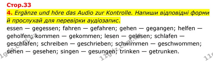 4. Ergänze und höre das Audio zur Kontrolle. Напиши відповідні форми й прослухай для перевірки аудіозапис. — ГДЗ Робочий зошит Німецька мова 6 клас Гоголєва