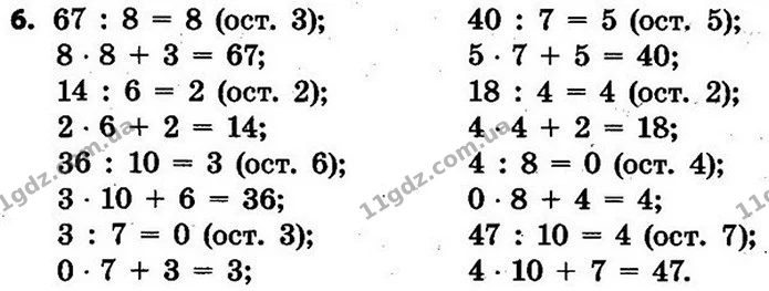 Стор. 31 — 6 — ГДЗ Математика 4 клас Скворцова 2015 — ГДЗ Математика 4 клас Скворцова 2015
