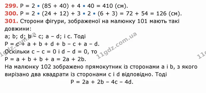 ГДЗ Математика 5 клас Тарасенкова — ГДЗ Математика 5 клас Тарасенкова