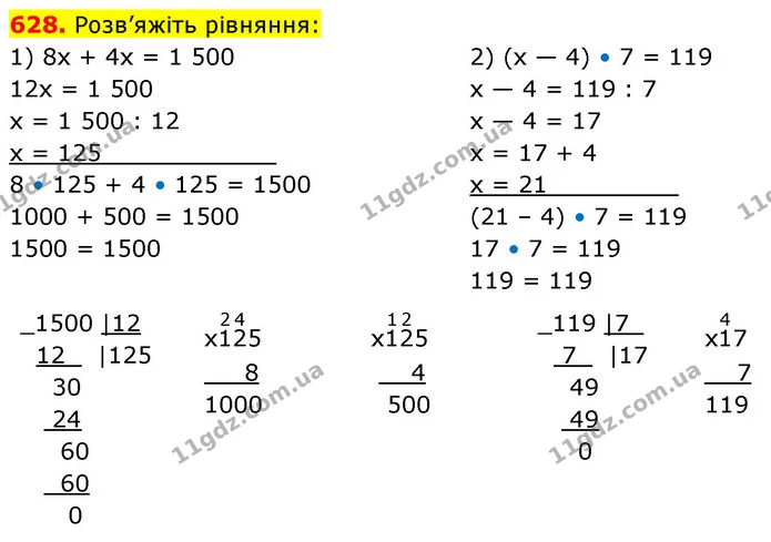 628. Розв’яжіть рівняння: — ГДЗ Математика 5 клас Кравчук
