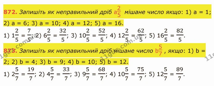 872. Запишіть як неправильний дріб а мішане число якщо: 1) a = 1; 2) a = 6; 3) a = 10; 4) a = 12; 5) a = 16. — ГДЗ Математика 5 клас Тарасенкова 2022