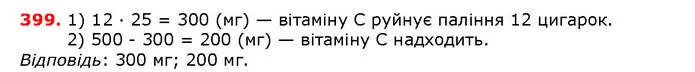 ГДЗ математика 5 клас Мерзляк 2018 — ГДЗ математика 5 клас Мерзляк 2018