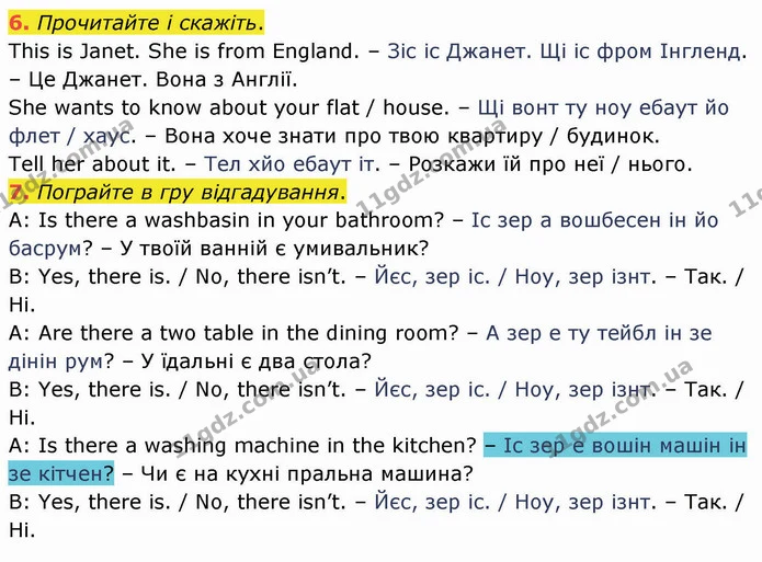 6. Прочитайте і скажіть. — ГДЗ Англійська мова 4 клас Карпюк НУШ