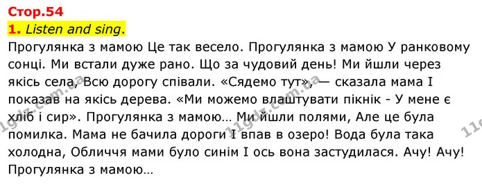 1. Listen and sing. — ГДЗ Англійська мова 4 клас Пухта