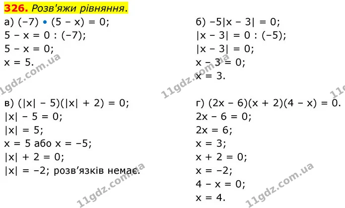 326. Розв'яжи рівняння. — ГДЗ Математика 6 клас Бевз 1-2 ч.