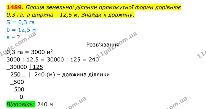 1489. Площа земельної ділянки прямокутної форми дорівнює — ГДЗ Математика 5 клас Бевз