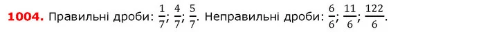 ГДЗ Математика 5 клас Істер 2018 — ГДЗ Математика 5 клас Істер 2018