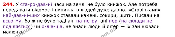 ГДЗ Українська мова 5 клас Єрмоленко 2018 — ГДЗ Українська мова 5 клас Єрмоленко 2018