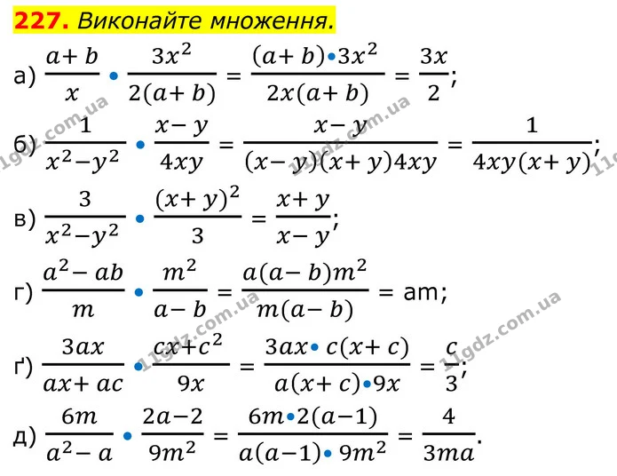 227. Виконайте множення. — ГДЗ Алгебра 8 клас Бевз