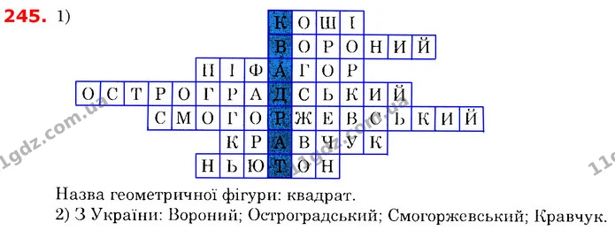 ГДЗ Математика 6 клас Істер — ГДЗ Математика 6 клас Істер