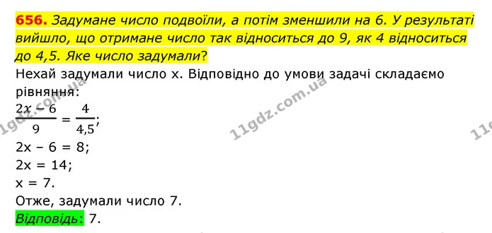 656. Задумане число подвоїли, а потім зменшили на 6. У результаті вийшло, що отримане число так відноситься до 9, як 4 відноситься до — ГДЗ Математика 6 клас Тарасенкова 2023 1-2 ч.