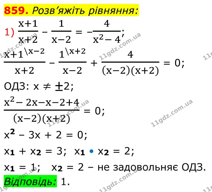 859. Розв’яжіть рівняння: — ГДЗ Алгебра 8 клас Тарасенкова