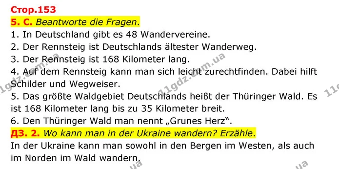 Стор. 153 — Стр.153 (5,ДЗ) — ГДЗ Німецька мова 8 клас Сидоренко — ГДЗ Німецька мова 8 клас Сидоренко