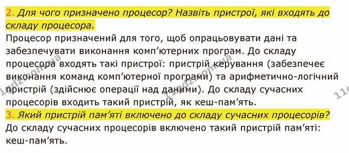 ГДЗ Інформатика 8 клас Ривкінд 2021 — ГДЗ Інформатика 8 клас Ривкінд 2021
