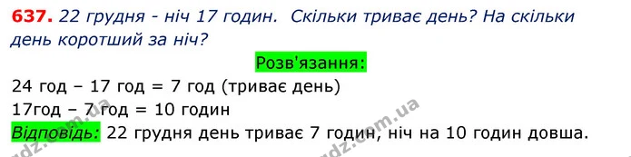 ГДЗ Математика 3 клас Оляницька 1 та 2 частини — ГДЗ Математика 3 клас Оляницька 1 та 2 частини