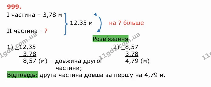 ГДЗ Математика 5 клас Тарасенкова — ГДЗ Математика 5 клас Тарасенкова