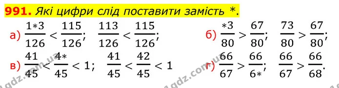 991. Якi цифри слiд поставити замiсть *. — ГДЗ Математика 5 клас Бевз