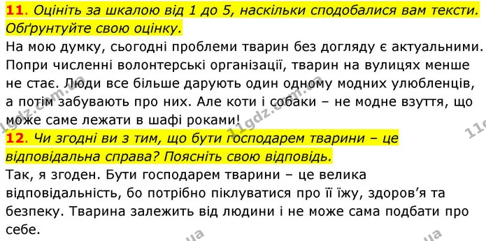 11-12 — ГДЗ зошит Українська мова 8 клас Заболотний