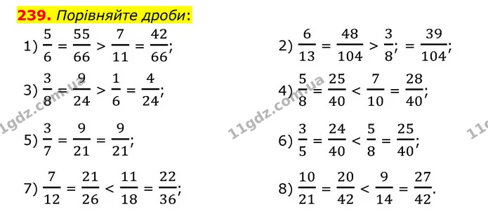 239. Порівняйте дроби: — ГДЗ Математика 6 клас Мерзляк 2023 1-2 ч.