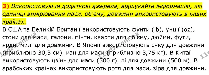 Стор. 60 — 3 — ГДЗ Хімія 8 клас Мідак — ГДЗ Хімія 8 клас Мідак