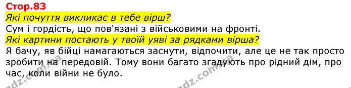 Стор.70 З ким зустрівся Рік старий ? Чому він дуже постарів? — ГДЗ Українська мова та читання 3 клас Савченко