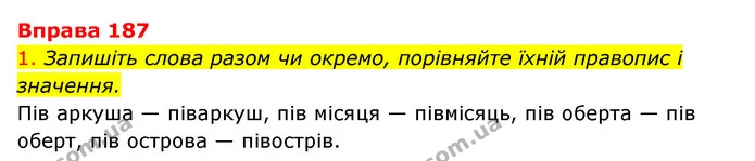 187 — ГДЗ Українська мова 6 клас Літвінова