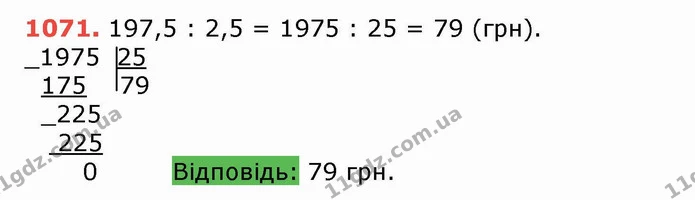 ГДЗ Математика 5 клас Тарасенкова — ГДЗ Математика 5 клас Тарасенкова